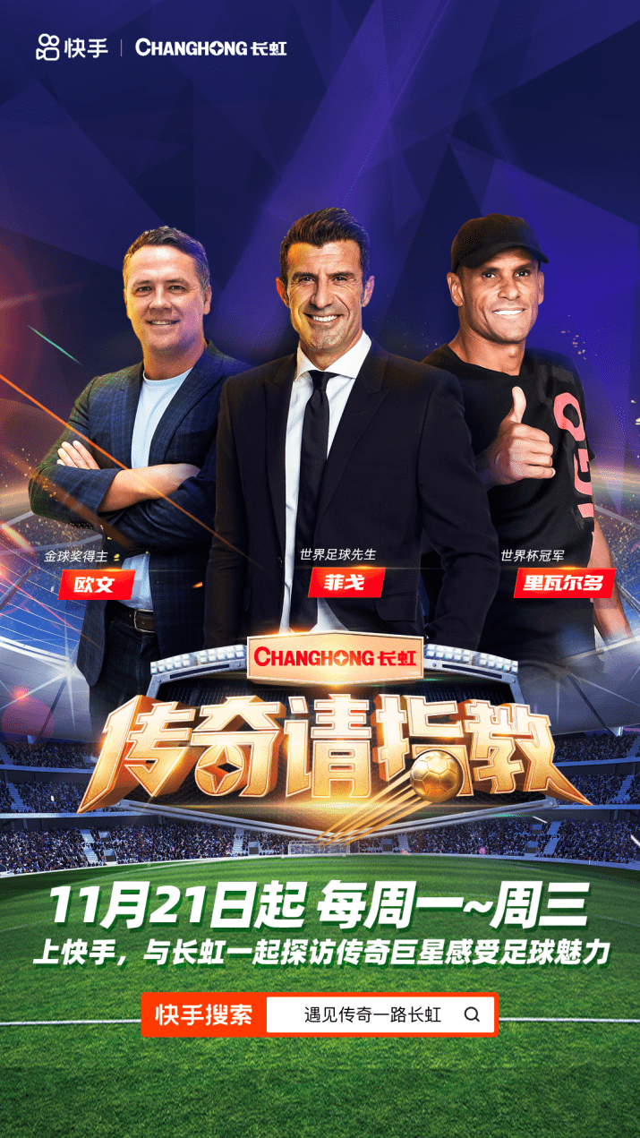 博彩平台排名-足球传奇！名将们将在比赛场上书写新的篇章！